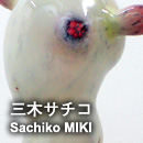 三木サチコ Sachiko MIKI